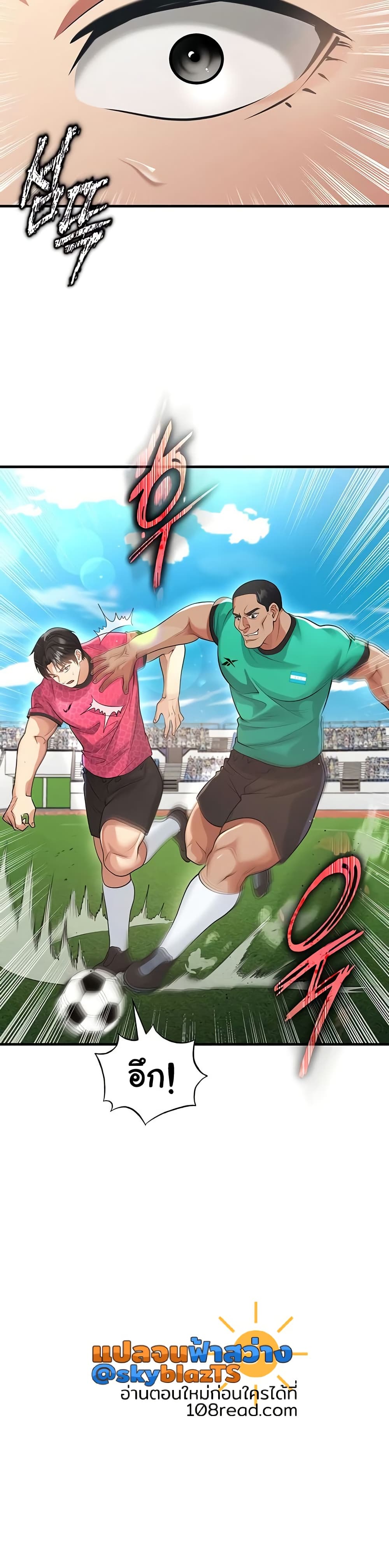 The Hottie’s Good at Football – The Hottie’s Good at Football – ตอนที่ 45 หน้า 13