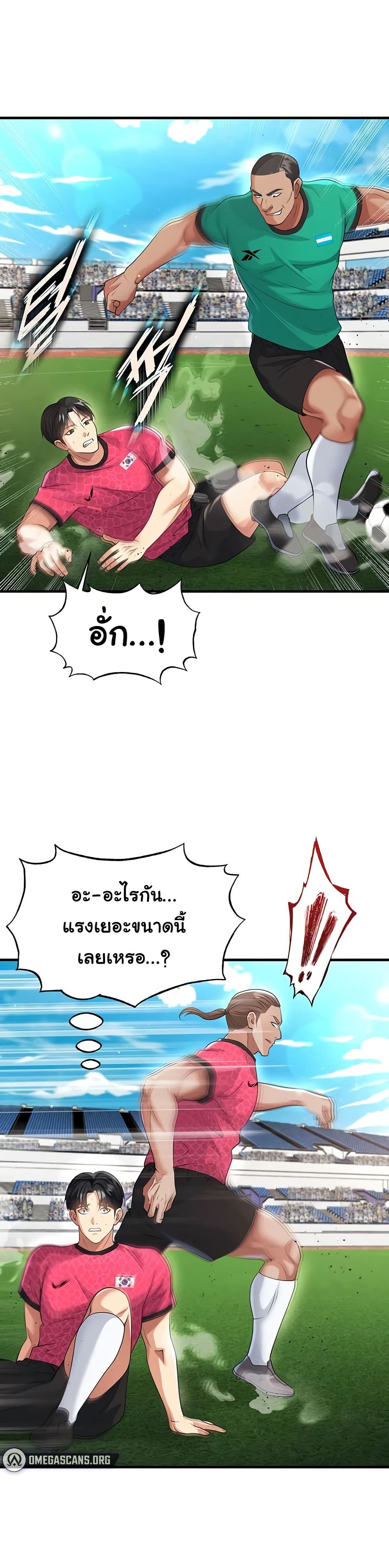 The Hottie’s Good at Football – The Hottie’s Good at Football – ตอนที่ 45 หน้า 14