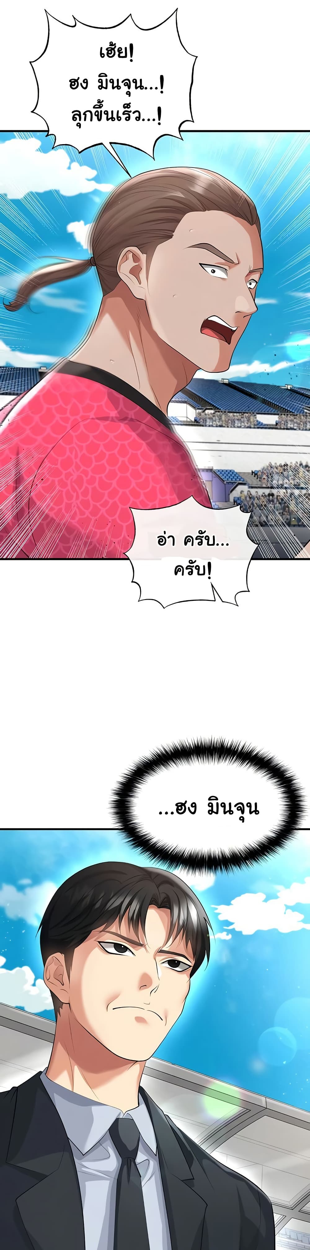 The Hottie’s Good at Football – The Hottie’s Good at Football – ตอนที่ 45 หน้า 15