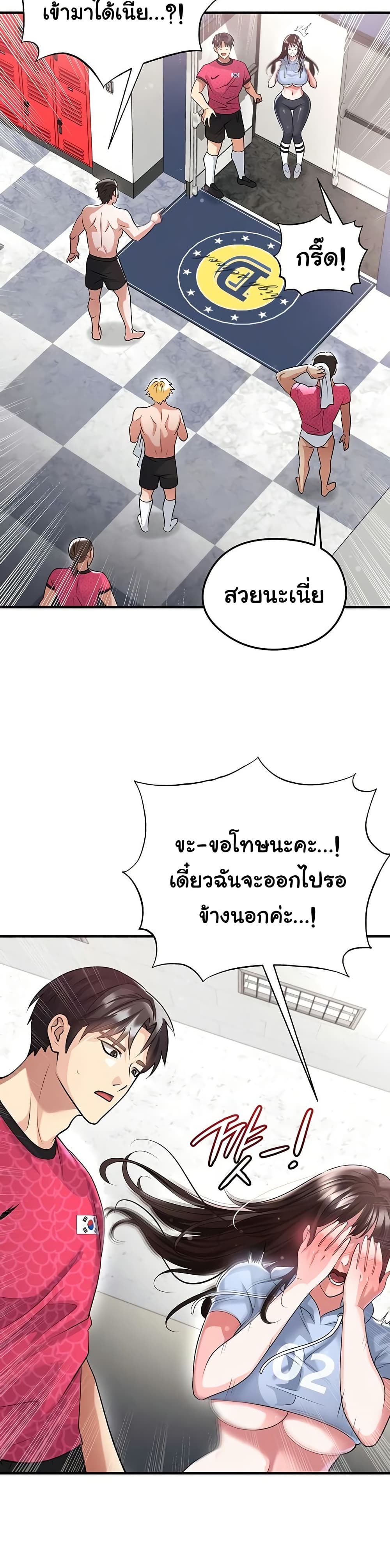 The Hottie’s Good at Football – The Hottie’s Good at Football – ตอนที่ 45 หน้า 33