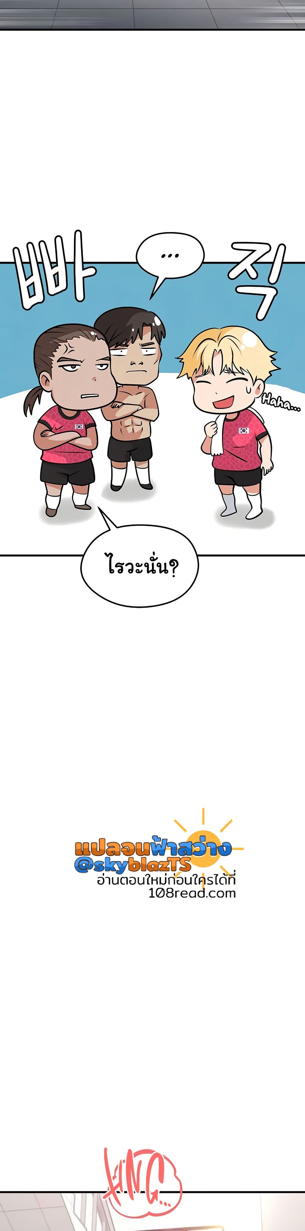 The Hottie’s Good at Football – The Hottie’s Good at Football – ตอนที่ 45 หน้า 35