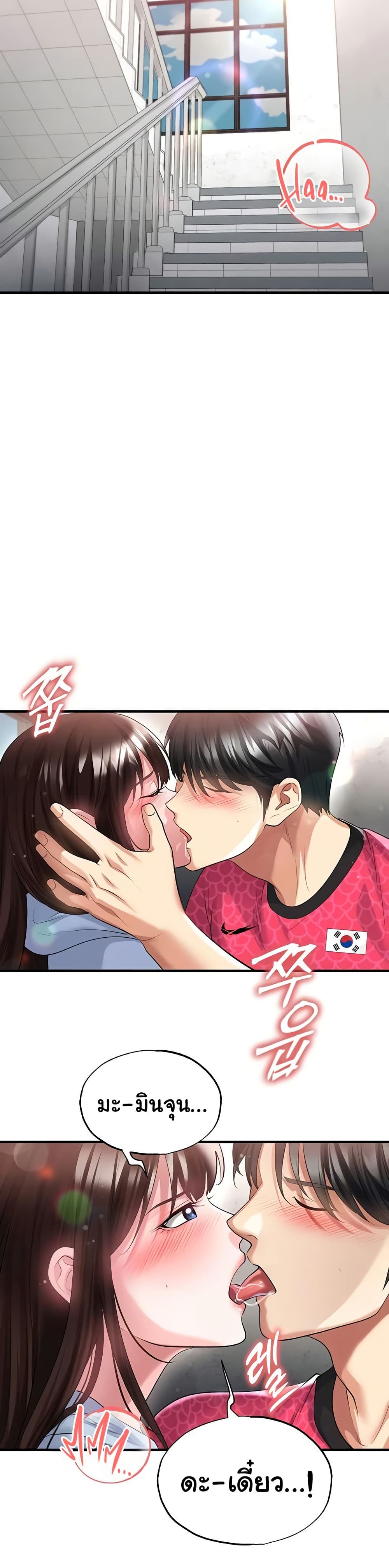 The Hottie’s Good at Football – The Hottie’s Good at Football – ตอนที่ 45 หน้า 36