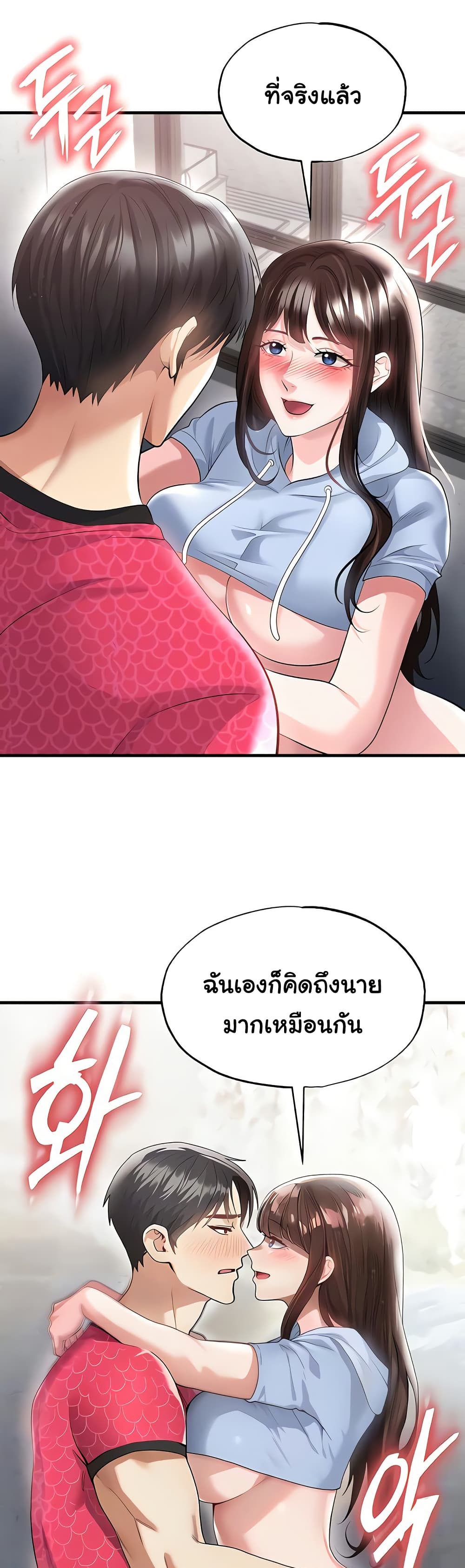 The Hottie’s Good at Football – The Hottie’s Good at Football – ตอนที่ 46 หน้า 2