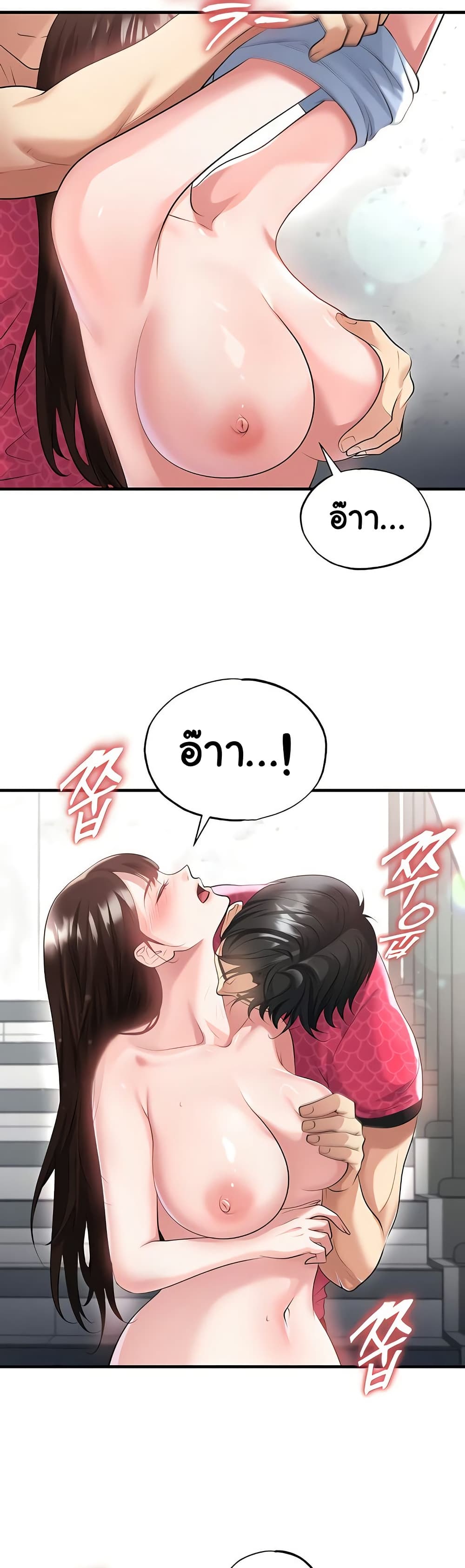 The Hottie’s Good at Football – The Hottie’s Good at Football – ตอนที่ 46 หน้า 7