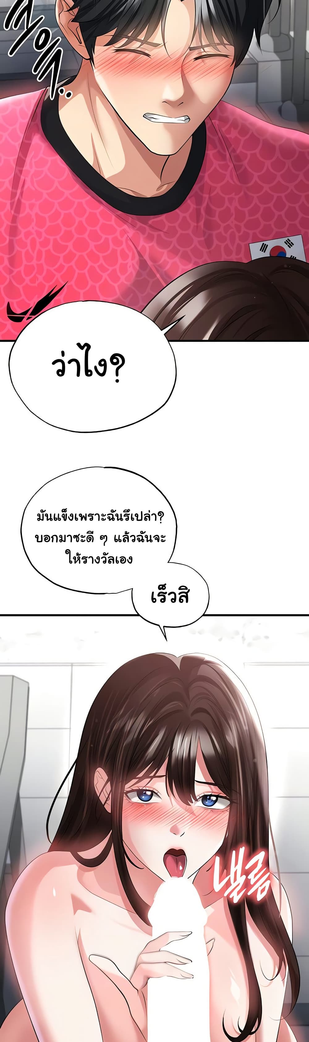 The Hottie’s Good at Football – The Hottie’s Good at Football – ตอนที่ 46 หน้า 10