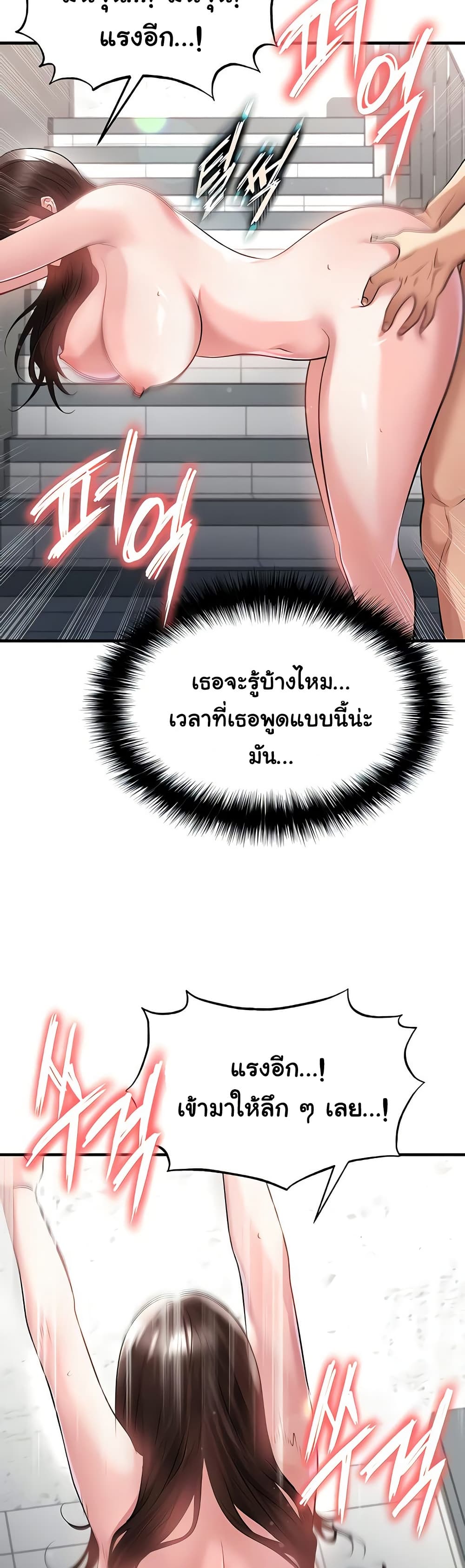 The Hottie’s Good at Football – The Hottie’s Good at Football – ตอนที่ 46 หน้า 29