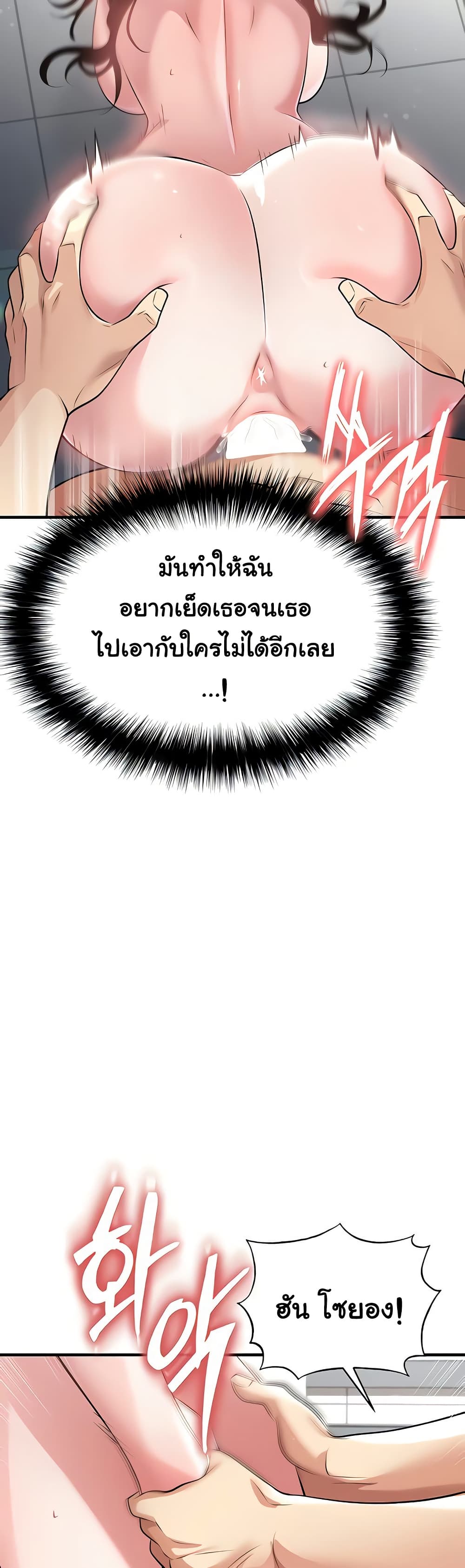 The Hottie’s Good at Football – The Hottie’s Good at Football – ตอนที่ 46 หน้า 30