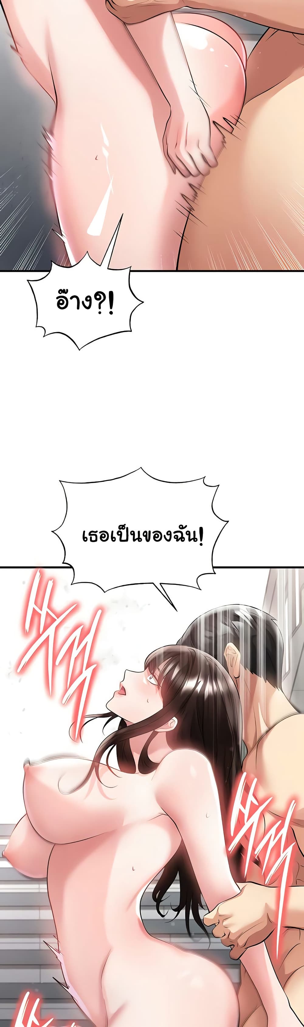 The Hottie’s Good at Football – The Hottie’s Good at Football – ตอนที่ 46 หน้า 31