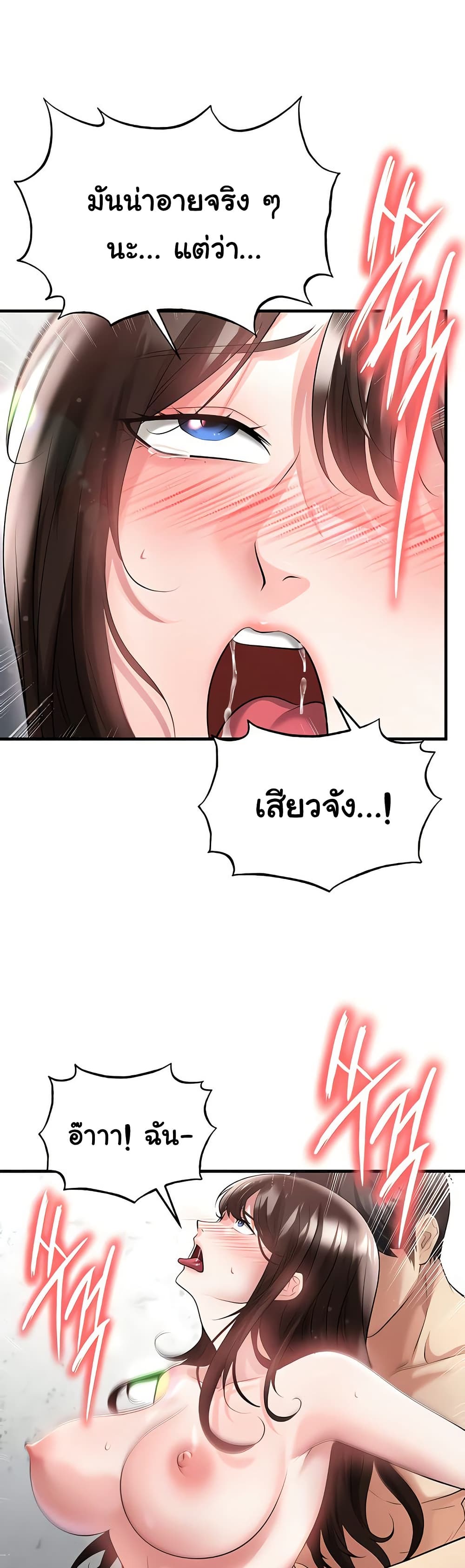 The Hottie’s Good at Football – The Hottie’s Good at Football – ตอนที่ 46 หน้า 37