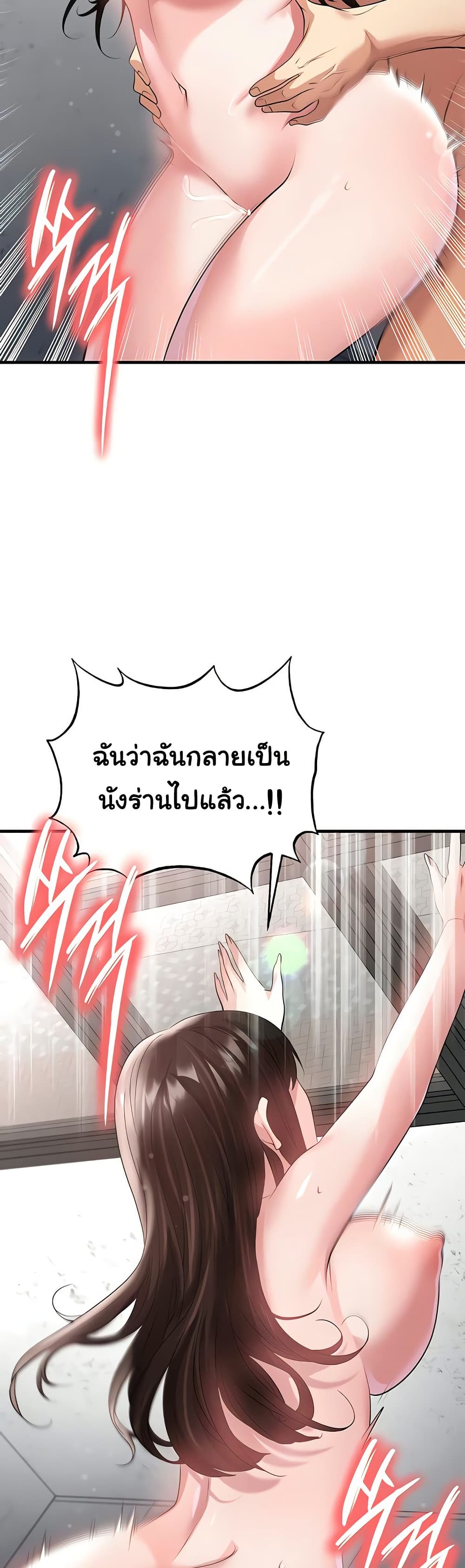 The Hottie’s Good at Football – The Hottie’s Good at Football – ตอนที่ 46 หน้า 38