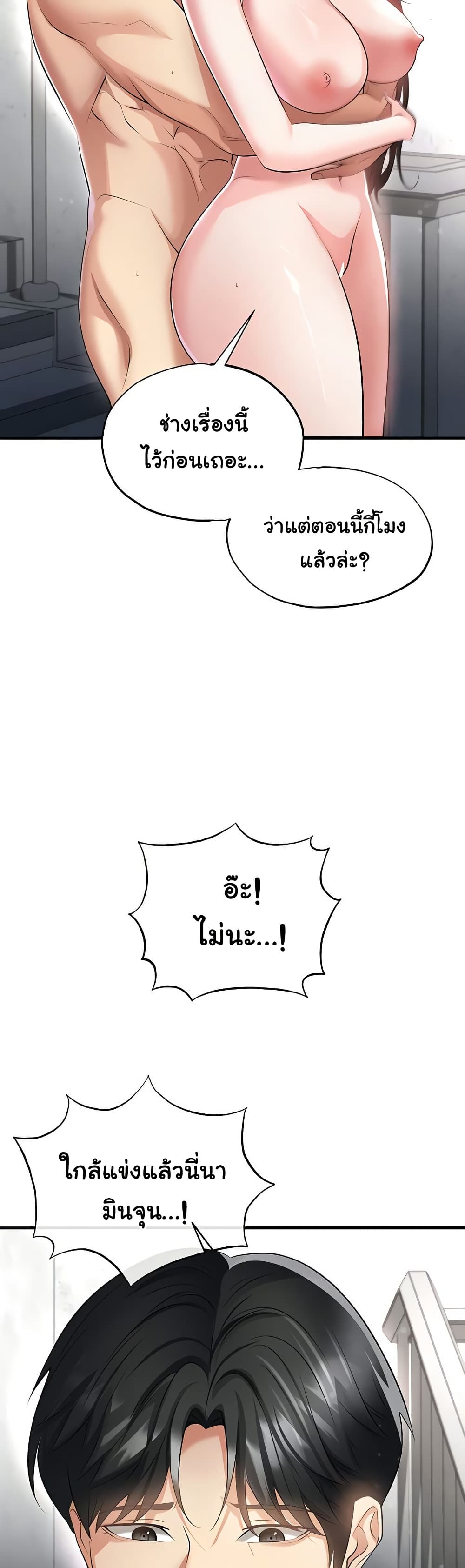 The Hottie’s Good at Football – The Hottie’s Good at Football – ตอนที่ 46 หน้า 43