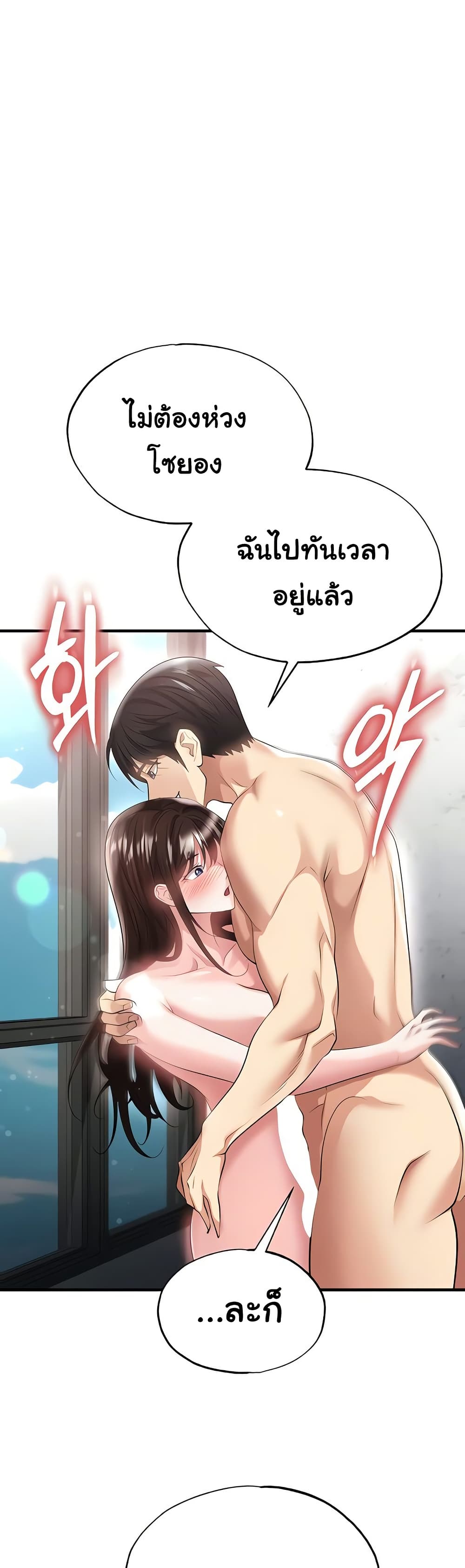The Hottie’s Good at Football – The Hottie’s Good at Football – ตอนที่ 46 หน้า 45