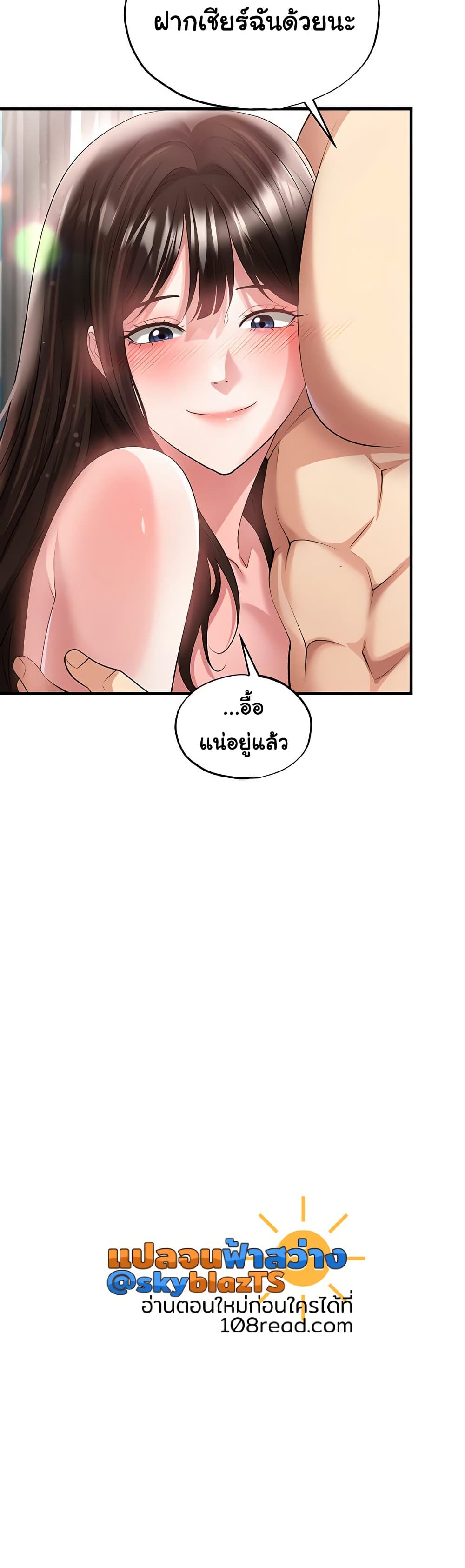 The Hottie’s Good at Football – The Hottie’s Good at Football – ตอนที่ 46 หน้า 46