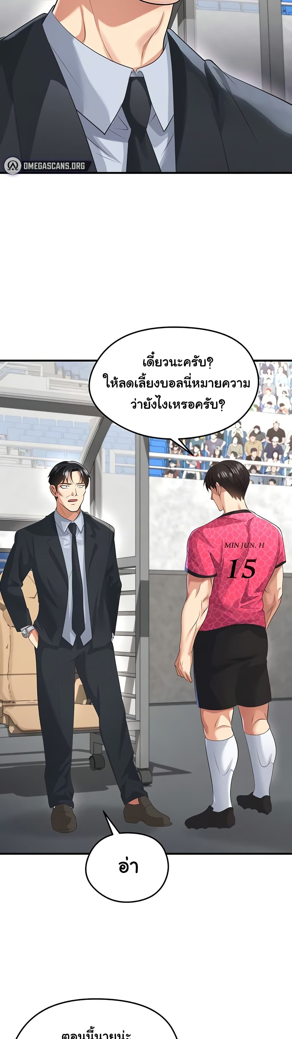 The Hottie’s Good at Football – The Hottie’s Good at Football – ตอนที่ 47 หน้า 3