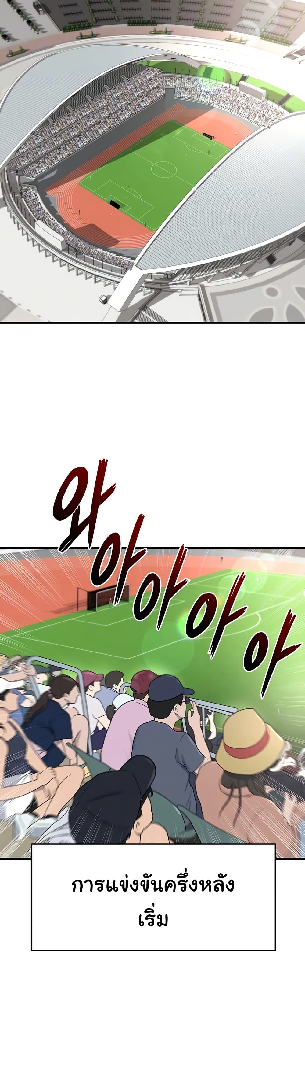 The Hottie’s Good at Football – The Hottie’s Good at Football – ตอนที่ 47 หน้า 10