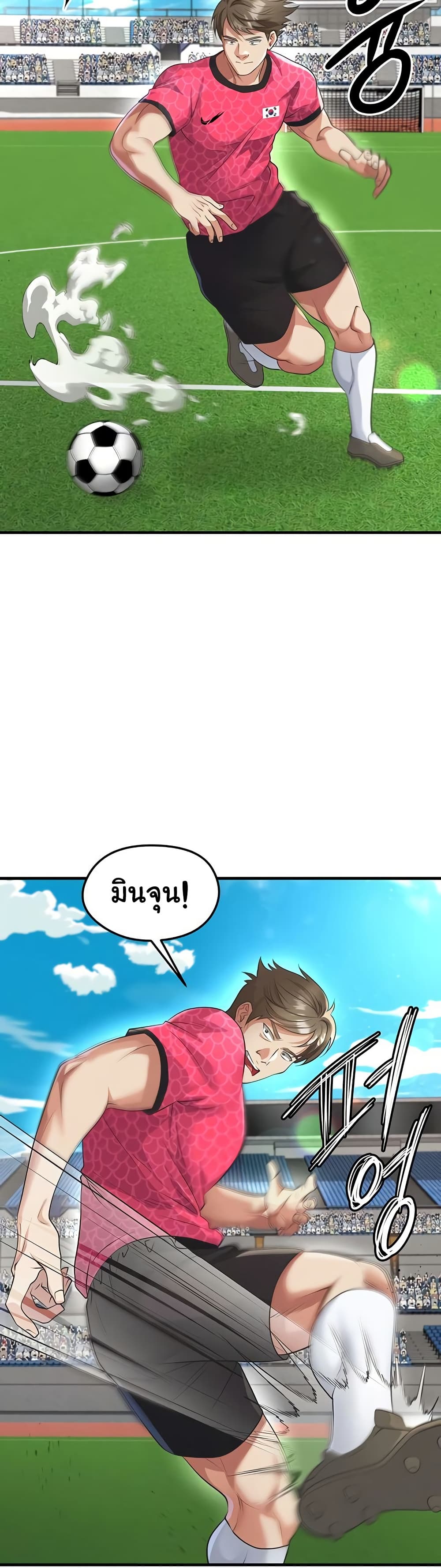 The Hottie’s Good at Football – The Hottie’s Good at Football – ตอนที่ 47 หน้า 12