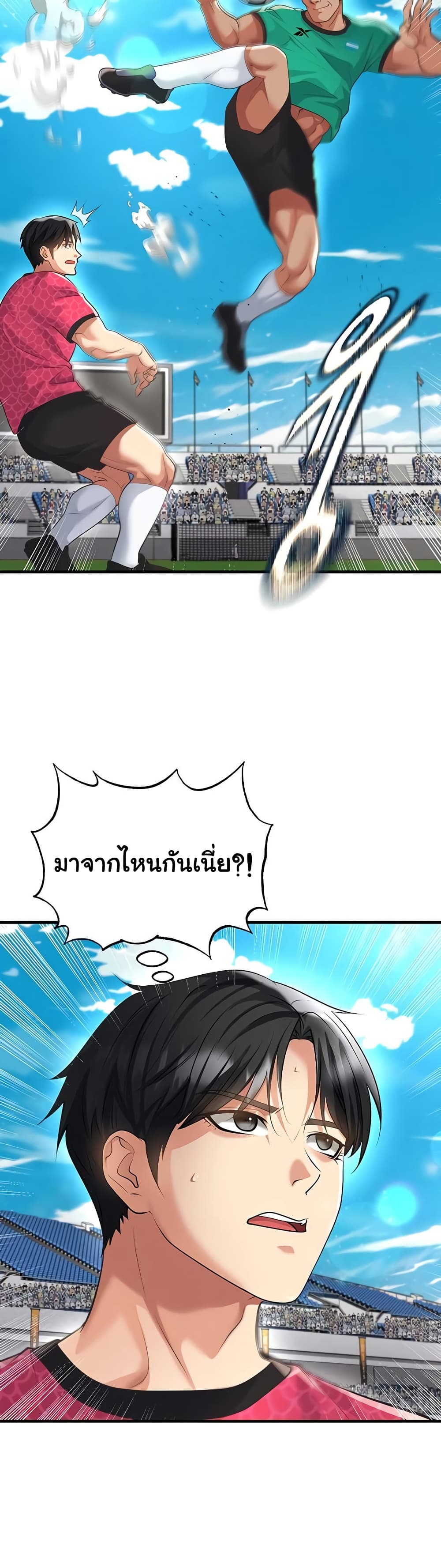 The Hottie’s Good at Football – The Hottie’s Good at Football – ตอนที่ 47 หน้า 14