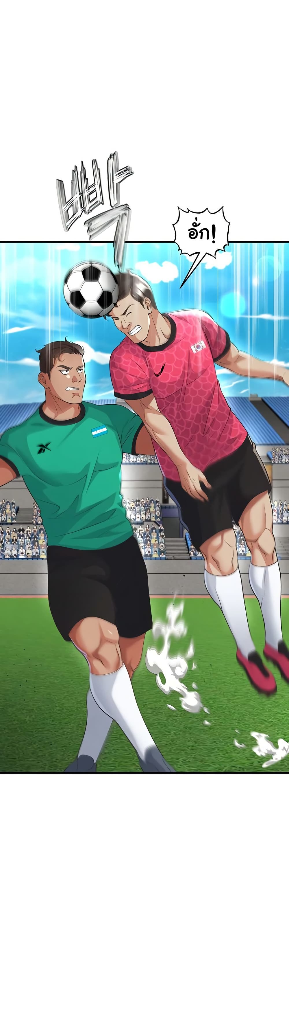 The Hottie’s Good at Football – The Hottie’s Good at Football – ตอนที่ 47 หน้า 16