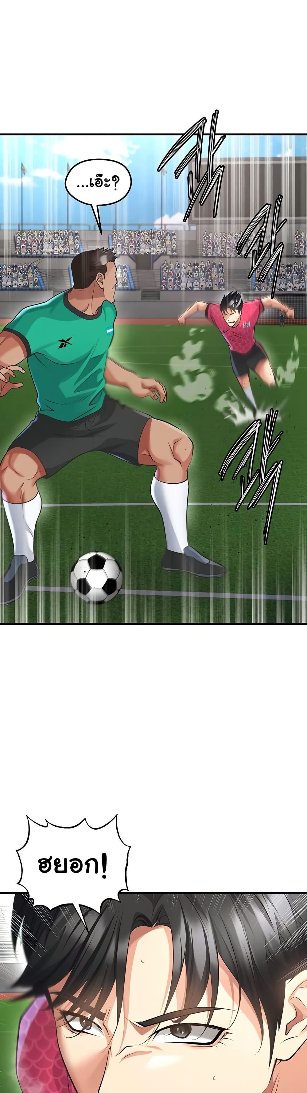 The Hottie’s Good at Football – The Hottie’s Good at Football – ตอนที่ 47 หน้า 37
