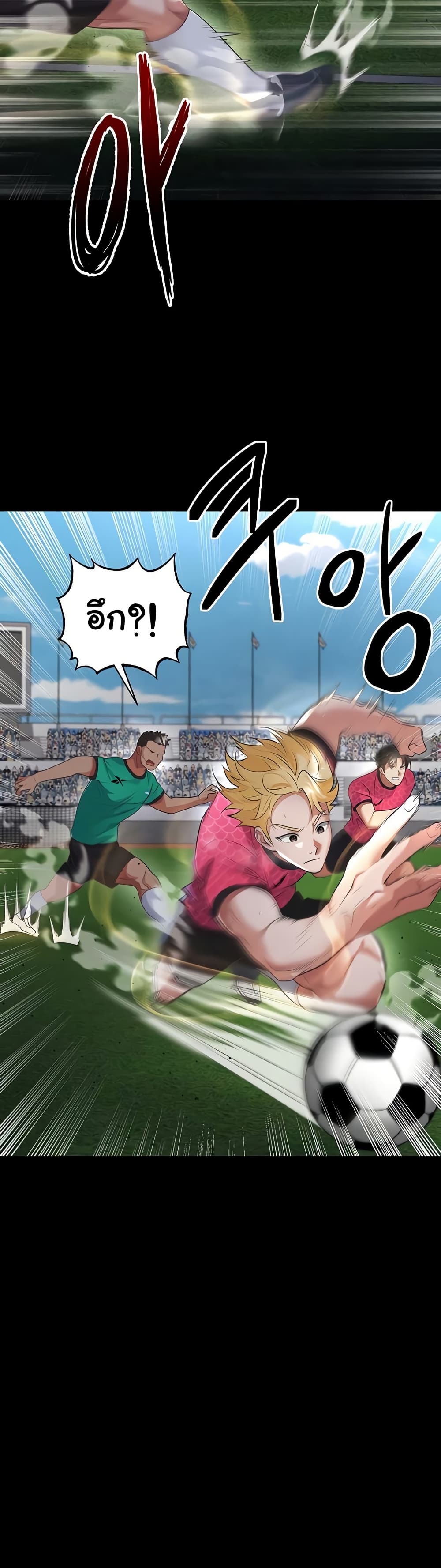 The Hottie’s Good at Football – The Hottie’s Good at Football – ตอนที่ 47 หน้า 39