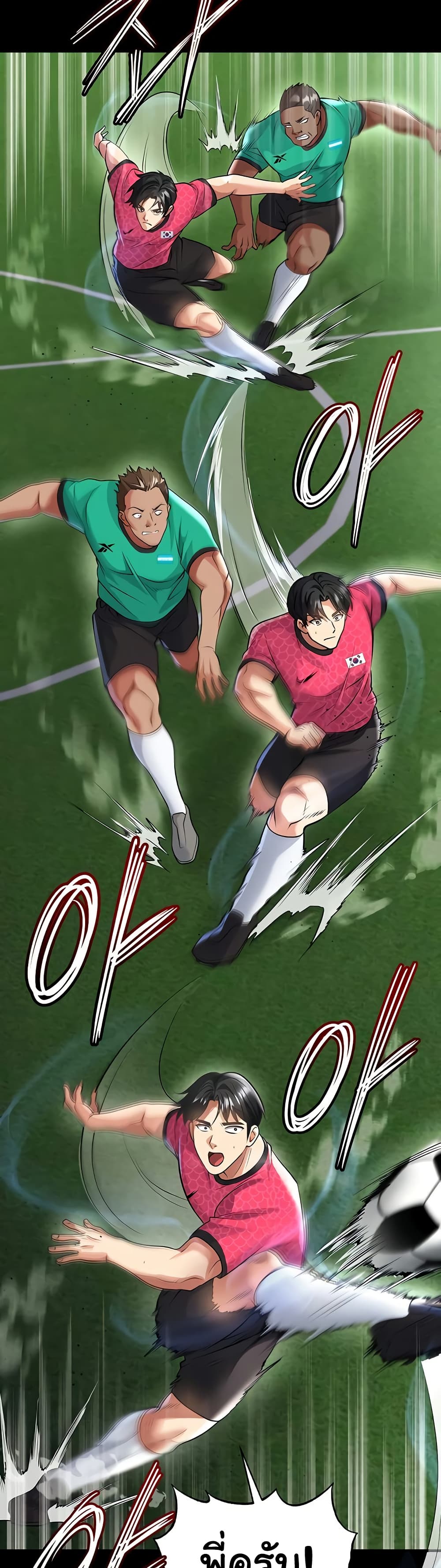The Hottie’s Good at Football – The Hottie’s Good at Football – ตอนที่ 47 หน้า 43