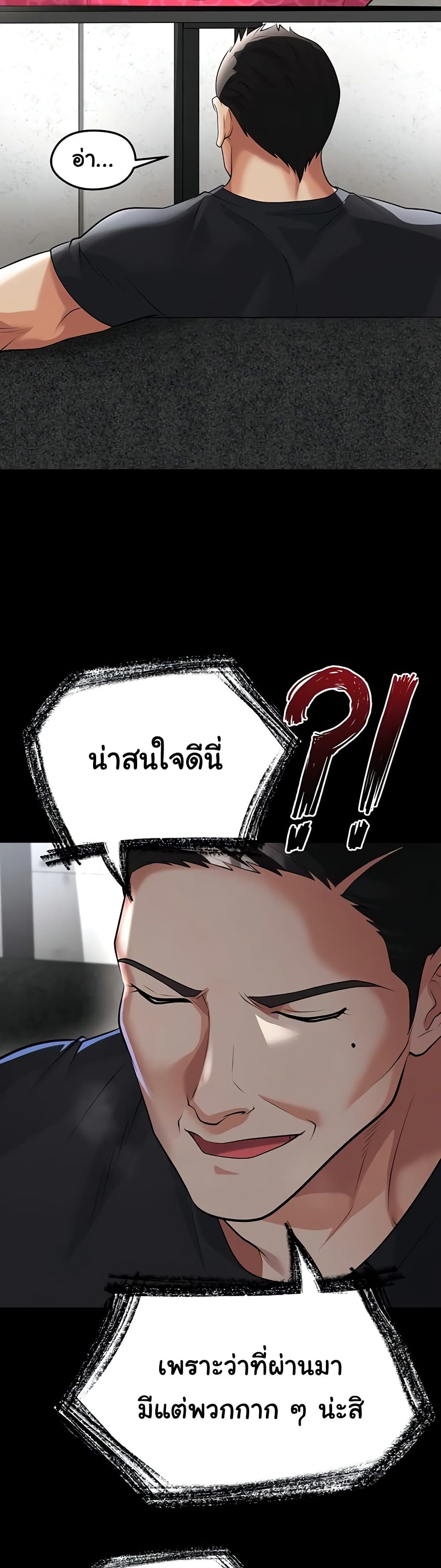The Hottie’s Good at Football – The Hottie’s Good at Football – ตอนที่ 47 หน้า 49