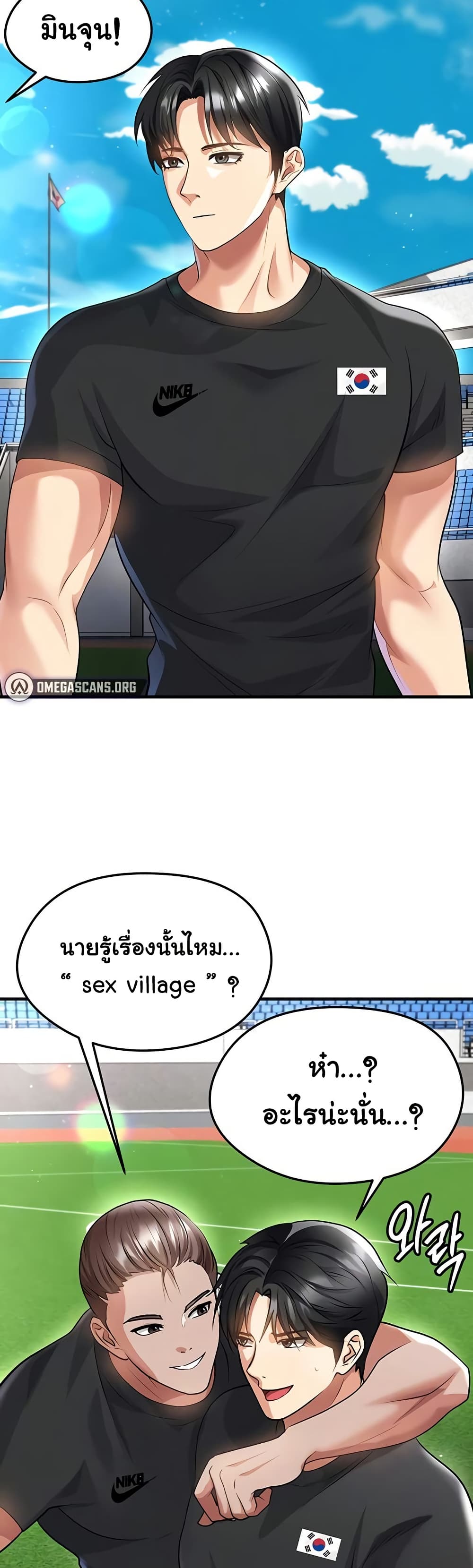 The Hottie’s Good at Football – The Hottie’s Good at Football – ตอนที่ 48 หน้า 4