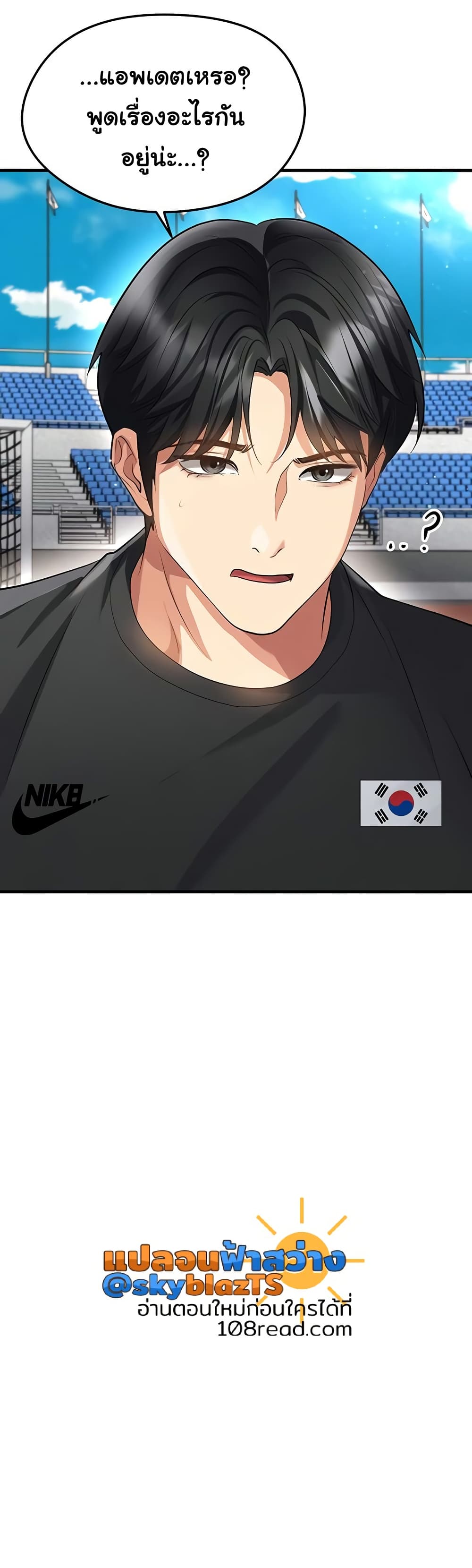 The Hottie’s Good at Football – The Hottie’s Good at Football – ตอนที่ 48 หน้า 11