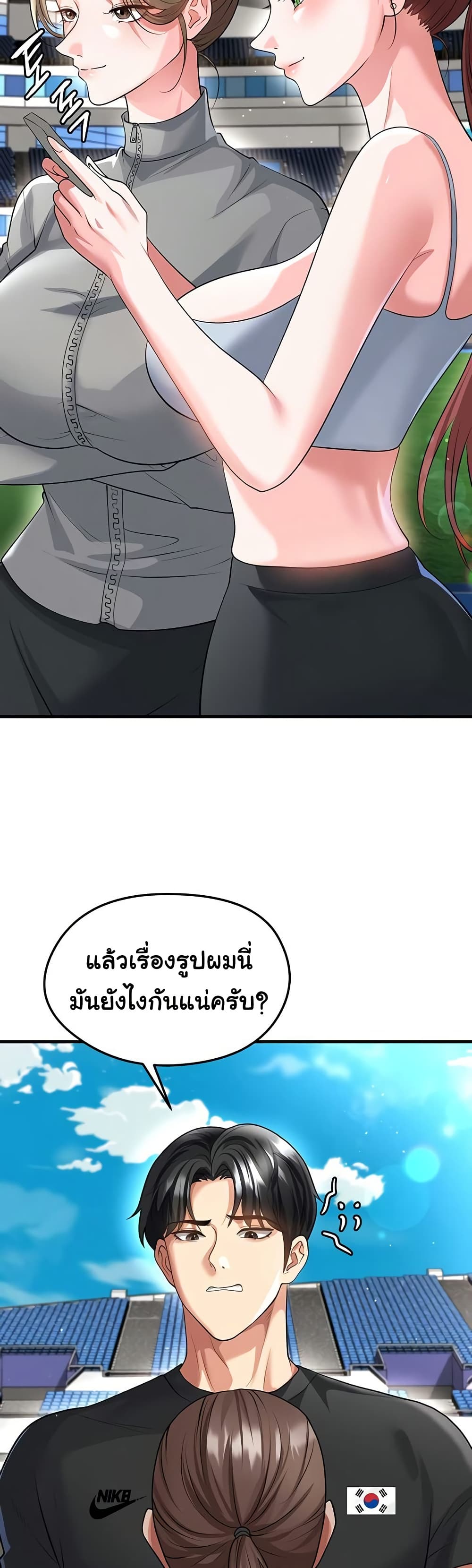 The Hottie’s Good at Football – The Hottie’s Good at Football – ตอนที่ 48 หน้า 13