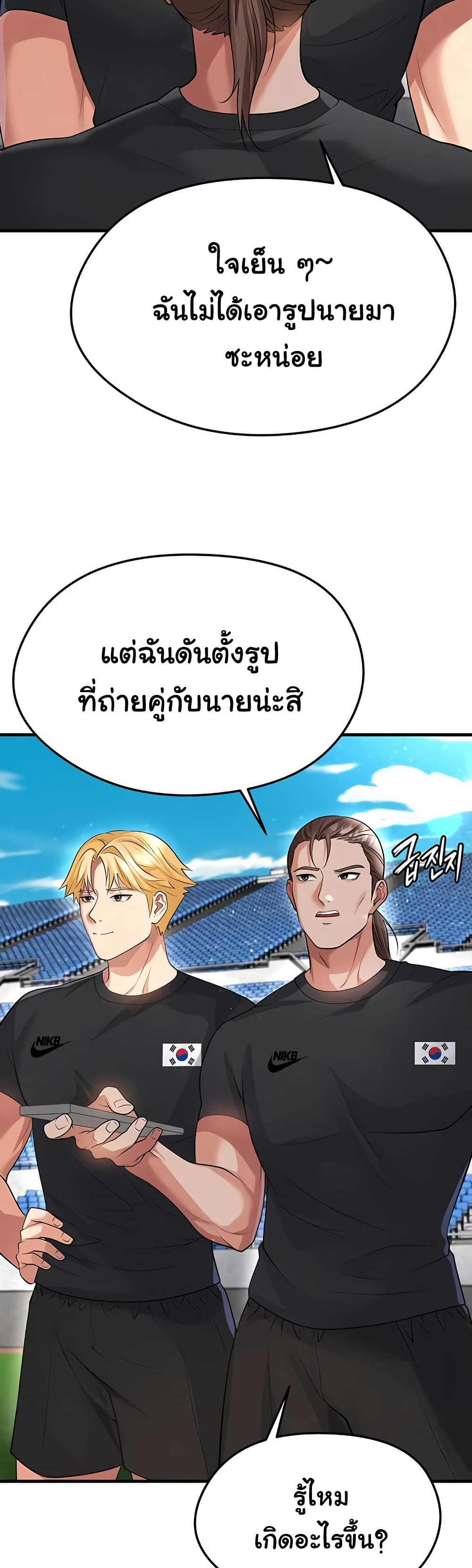 The Hottie’s Good at Football – The Hottie’s Good at Football – ตอนที่ 48 หน้า 14