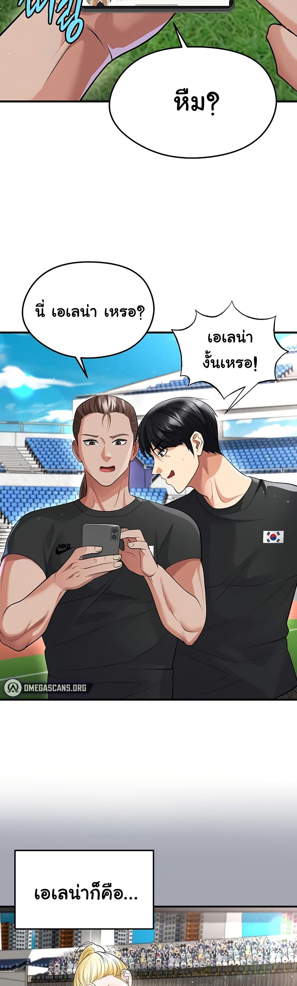 The Hottie’s Good at Football – The Hottie’s Good at Football – ตอนที่ 48 หน้า 17