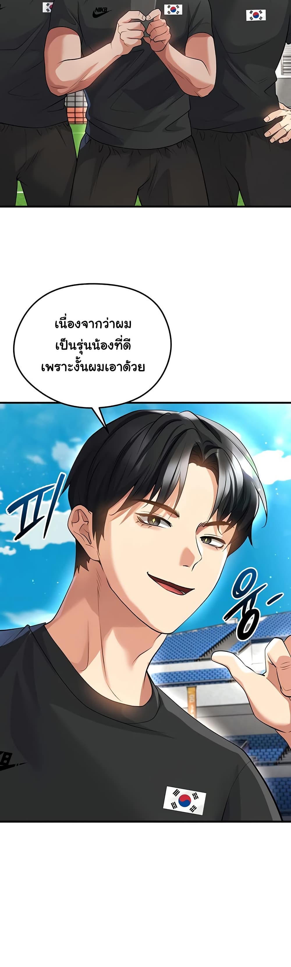 The Hottie’s Good at Football – The Hottie’s Good at Football – ตอนที่ 48 หน้า 21