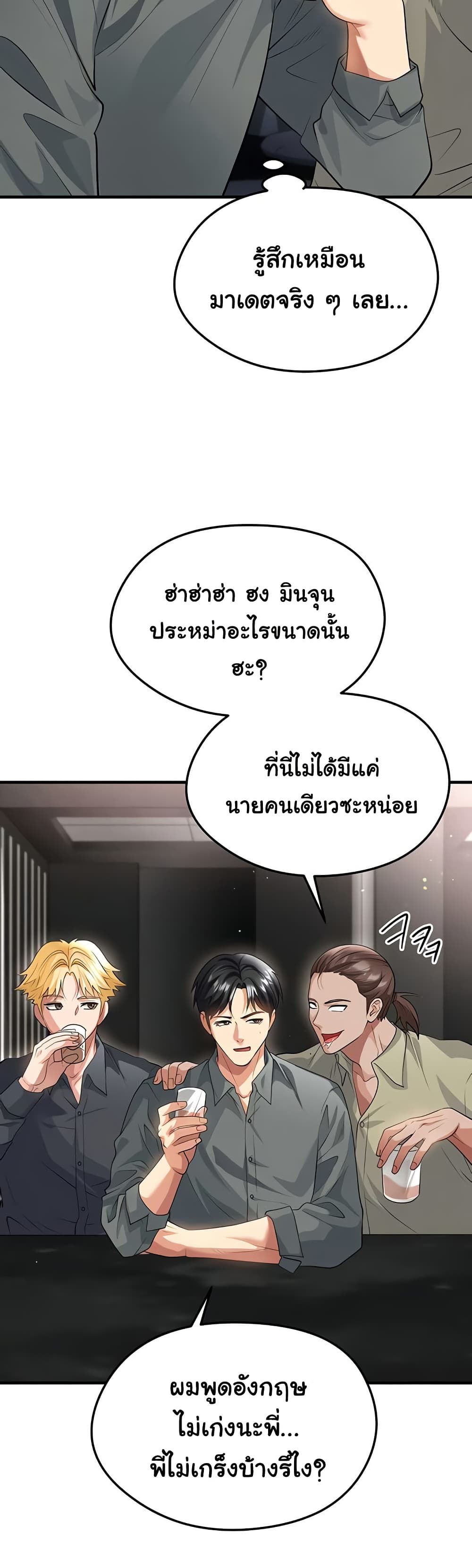 The Hottie’s Good at Football – The Hottie’s Good at Football – ตอนที่ 48 หน้า 24