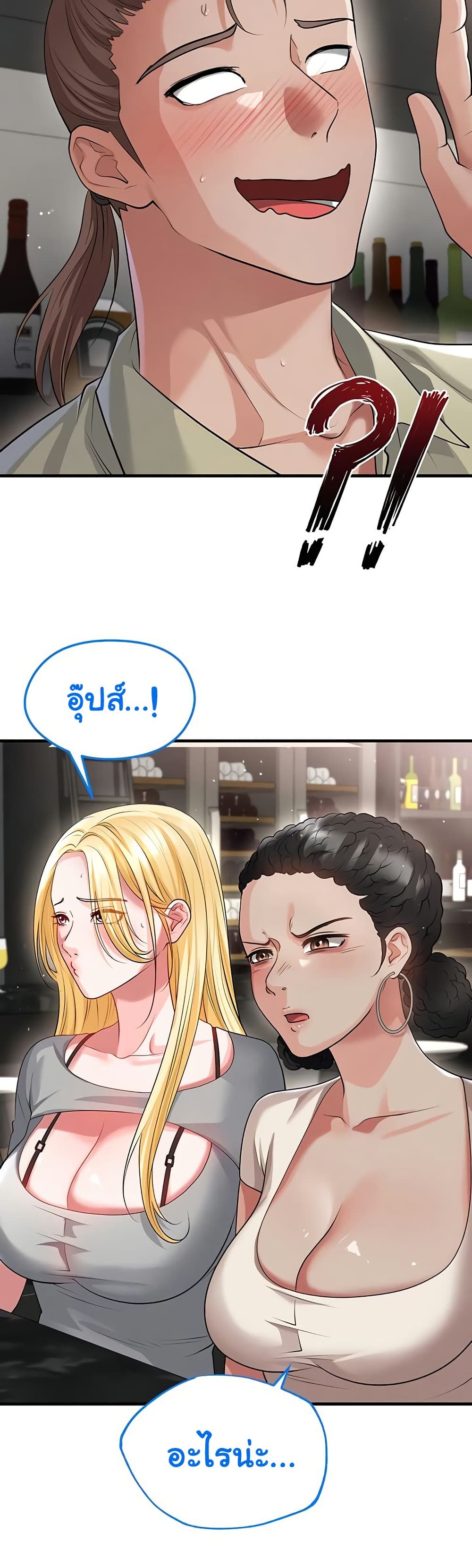 The Hottie’s Good at Football – The Hottie’s Good at Football – ตอนที่ 48 หน้า 31