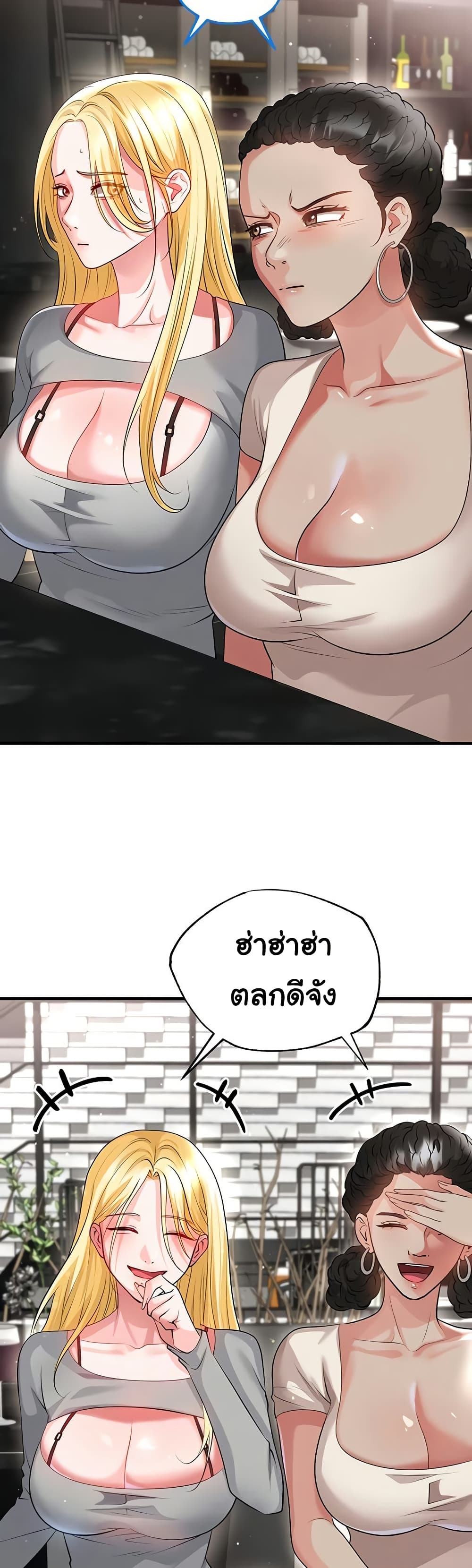 The Hottie’s Good at Football – The Hottie’s Good at Football – ตอนที่ 48 หน้า 33