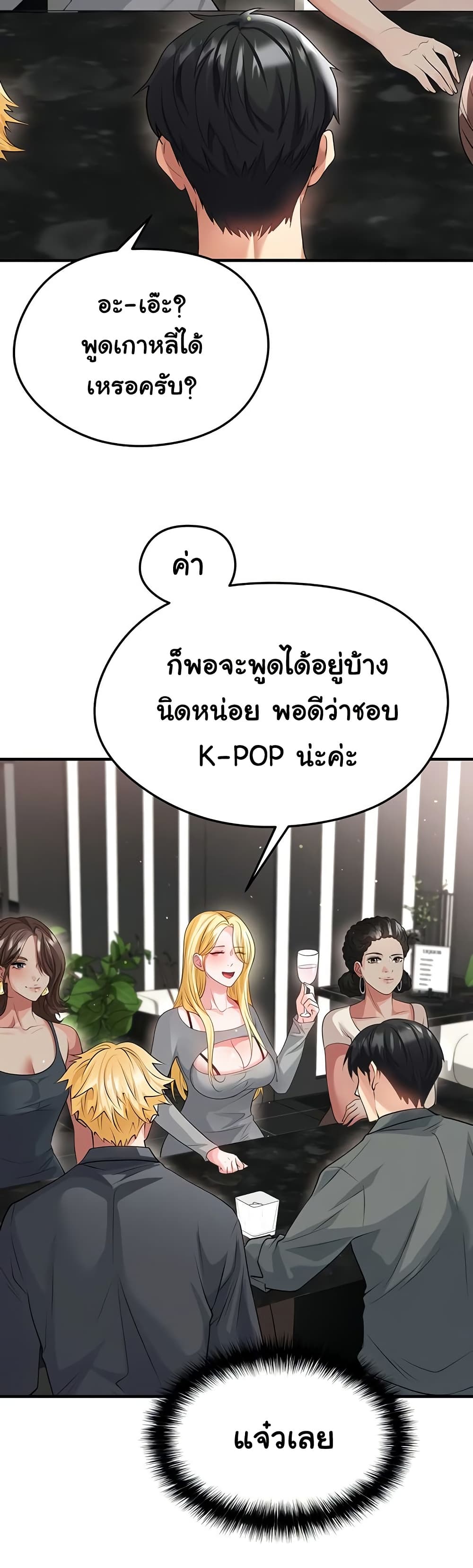 The Hottie’s Good at Football – The Hottie’s Good at Football – ตอนที่ 48 หน้า 34