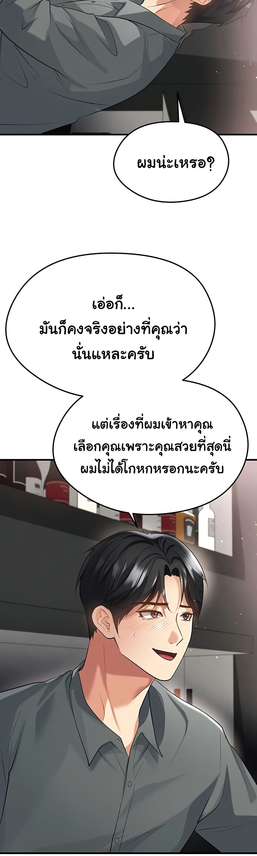 The Hottie’s Good at Football – The Hottie’s Good at Football – ตอนที่ 48 หน้า 40