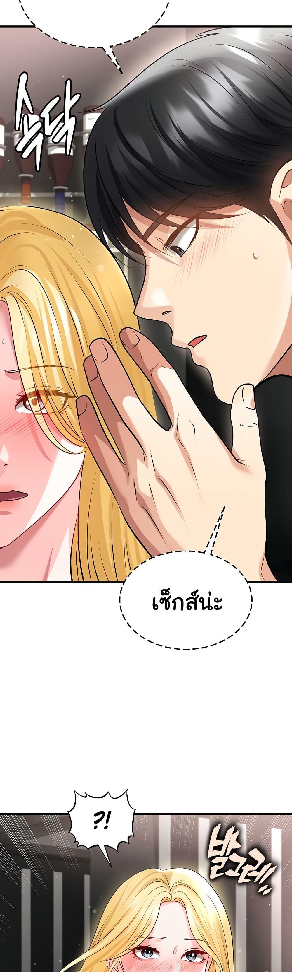The Hottie’s Good at Football – The Hottie’s Good at Football – ตอนที่ 48 หน้า 42