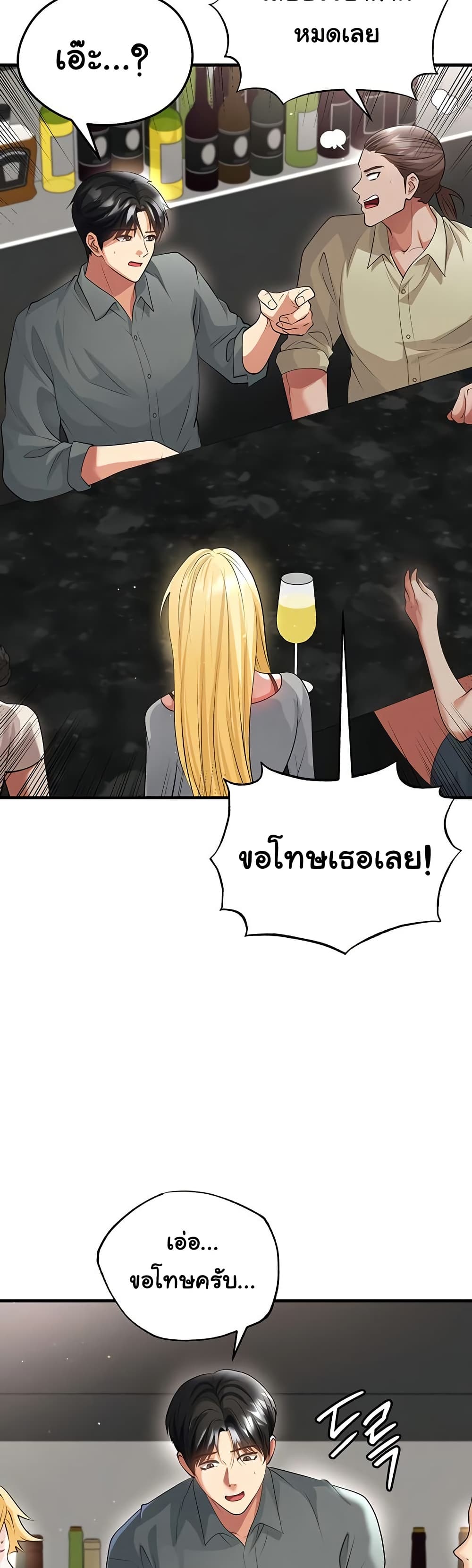 The Hottie’s Good at Football – The Hottie’s Good at Football – ตอนที่ 48 หน้า 45