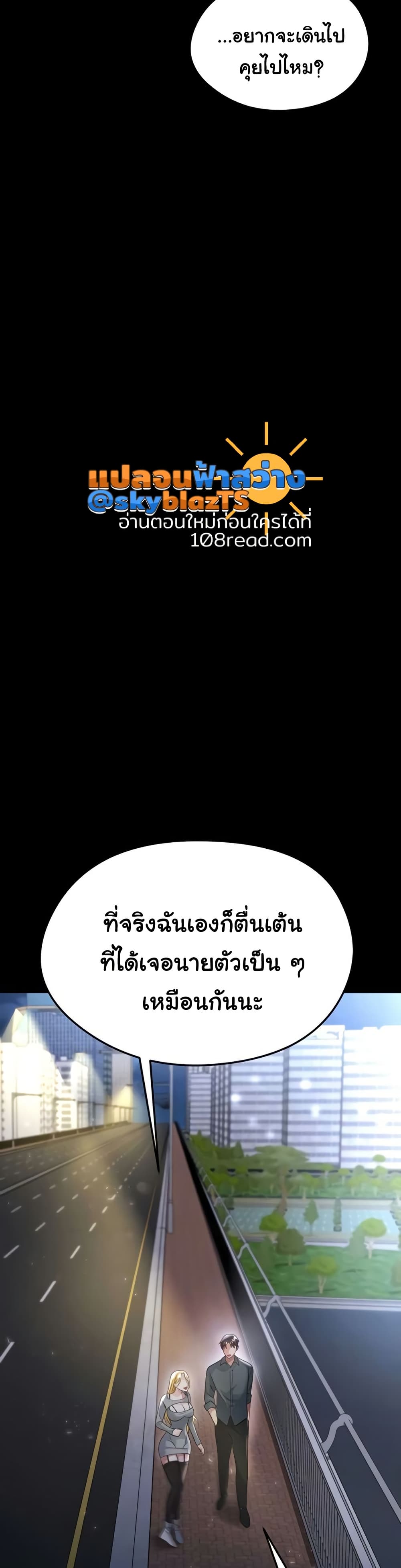 The Hottie’s Good at Football – The Hottie’s Good at Football – ตอนที่ 49 หน้า 7