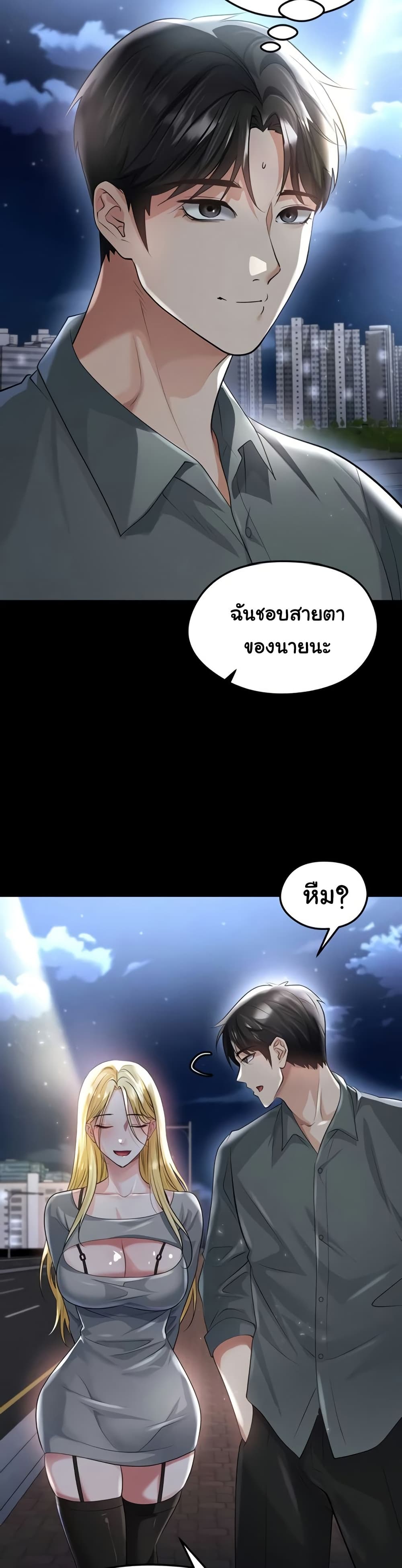 The Hottie’s Good at Football – The Hottie’s Good at Football – ตอนที่ 49 หน้า 9