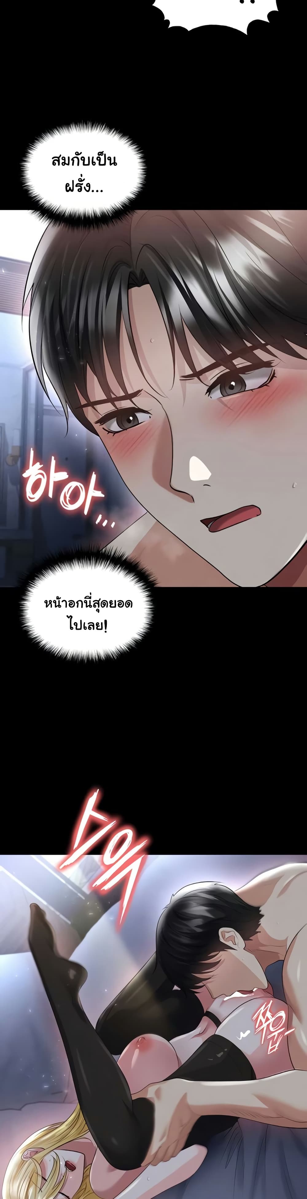 The Hottie’s Good at Football – The Hottie’s Good at Football – ตอนที่ 49 หน้า 31