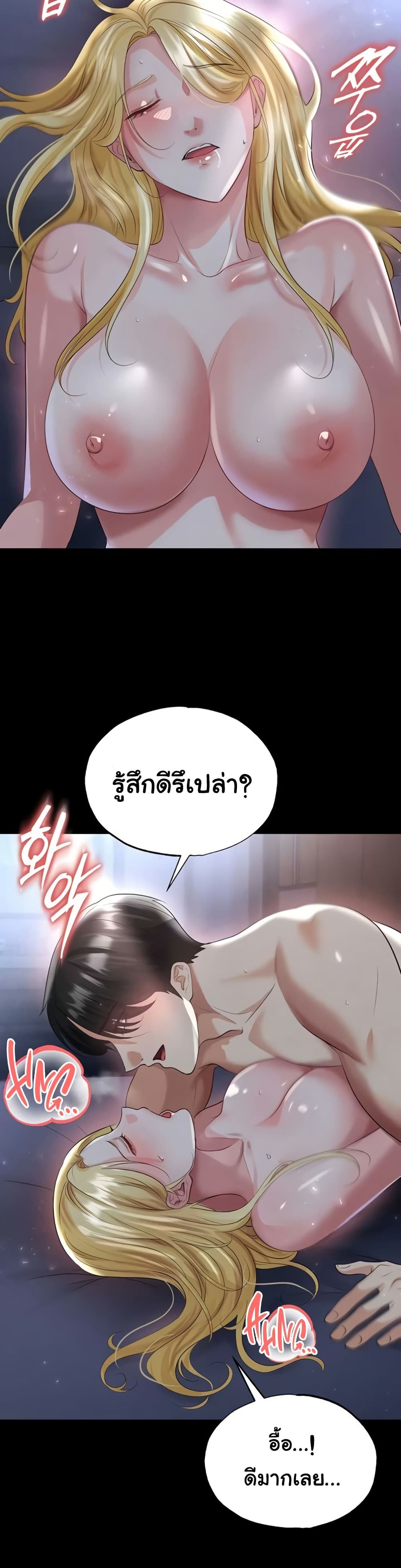 The Hottie’s Good at Football – The Hottie’s Good at Football – ตอนที่ 49 หน้า 33