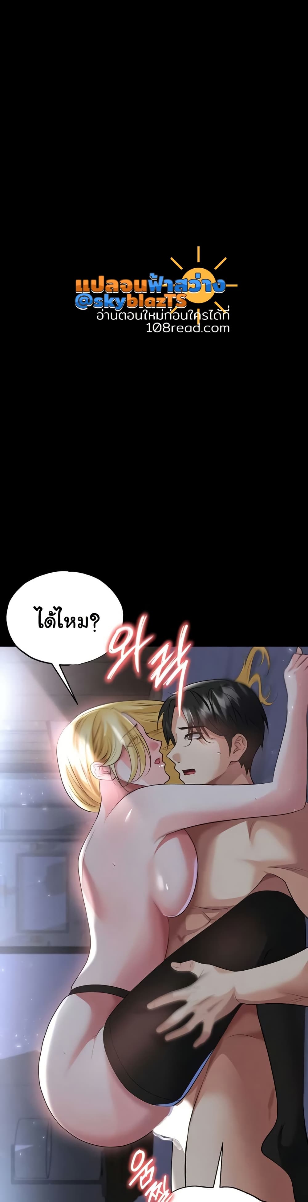 The Hottie’s Good at Football – The Hottie’s Good at Football – ตอนที่ 49 หน้า 36