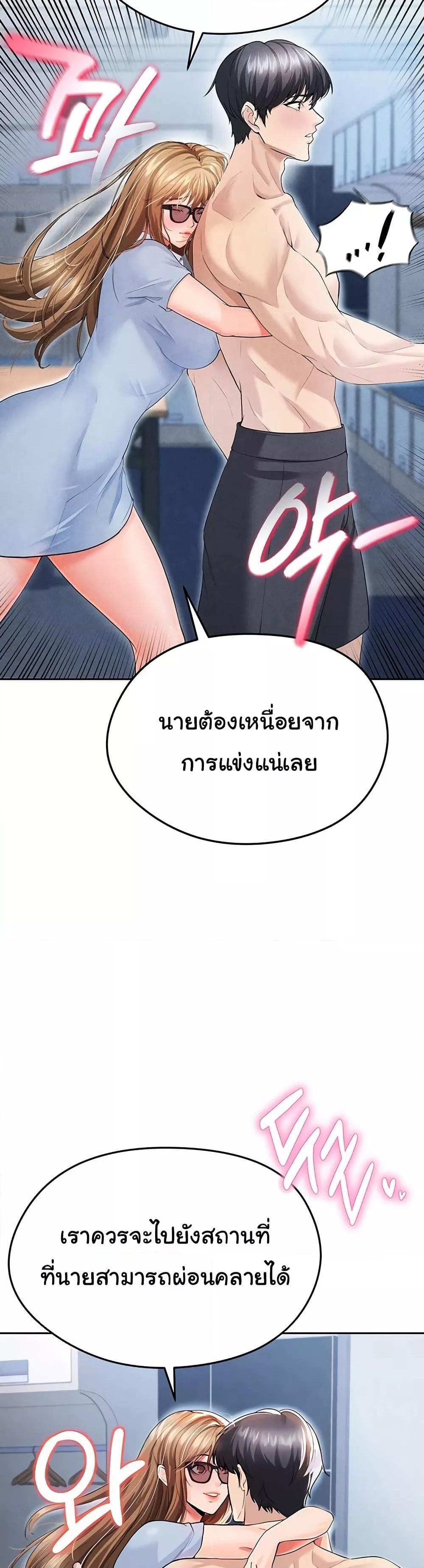 The Hottie’s Good at Football – The Hottie’s Good at Football – ตอนที่ 7 หน้า 3
