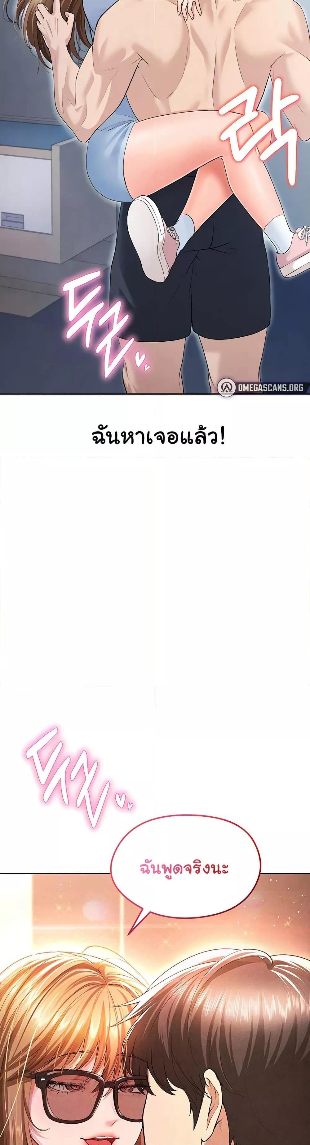 The Hottie’s Good at Football – The Hottie’s Good at Football – ตอนที่ 7 หน้า 4