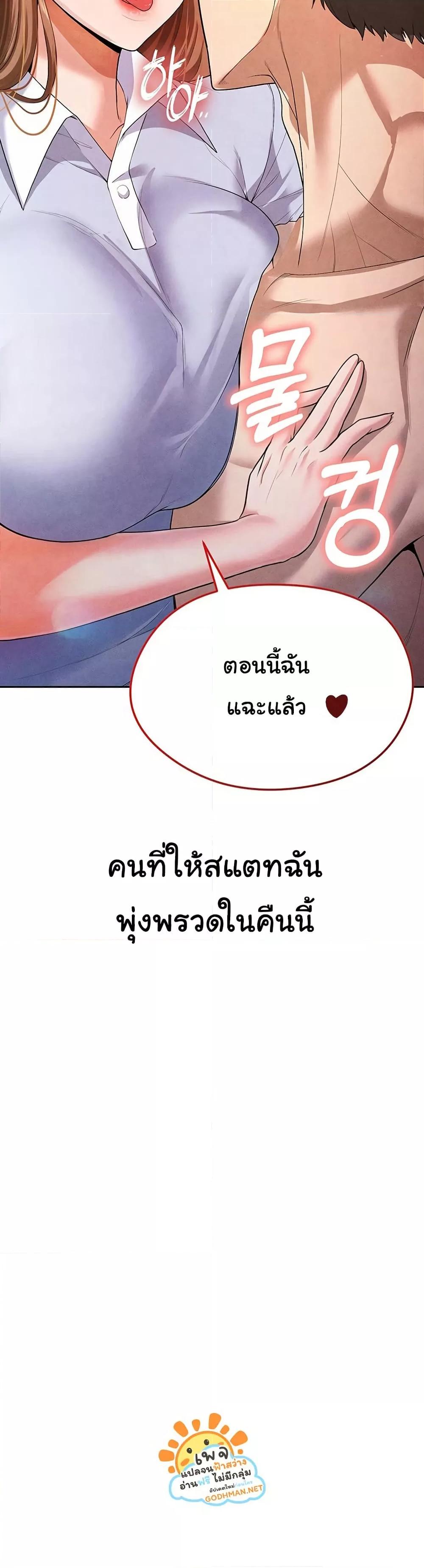 The Hottie’s Good at Football – The Hottie’s Good at Football – ตอนที่ 7 หน้า 5