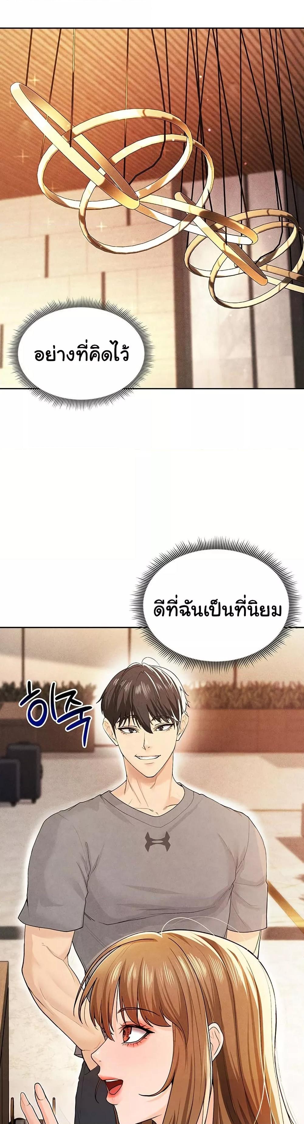 The Hottie’s Good at Football – The Hottie’s Good at Football – ตอนที่ 7 หน้า 6
