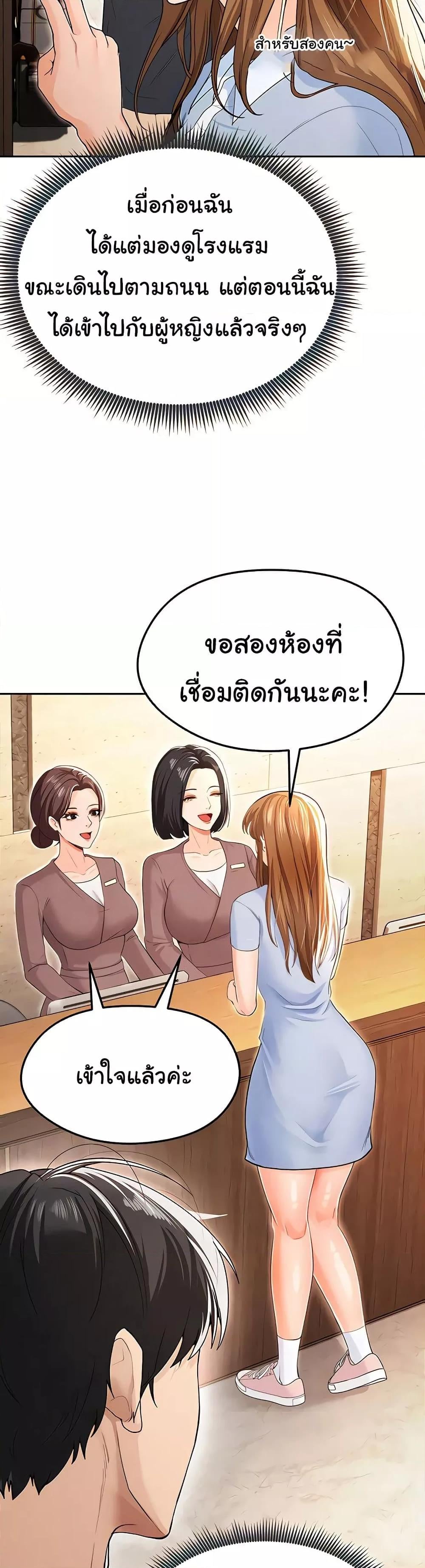 The Hottie’s Good at Football – The Hottie’s Good at Football – ตอนที่ 7 หน้า 7