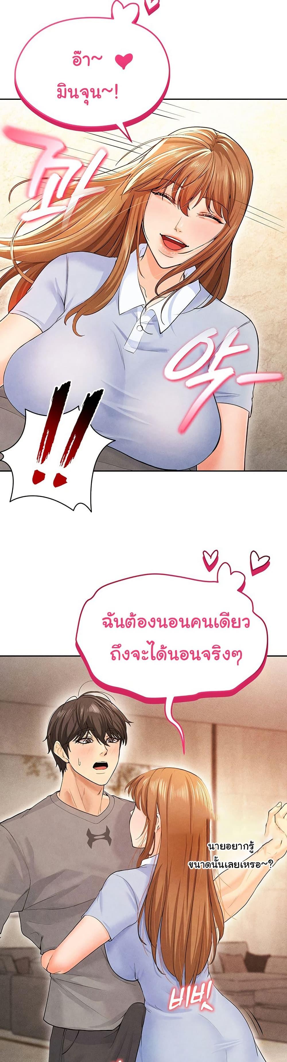 The Hottie’s Good at Football – The Hottie’s Good at Football – ตอนที่ 7 หน้า 9